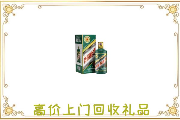 清远附近回收生肖茅台酒