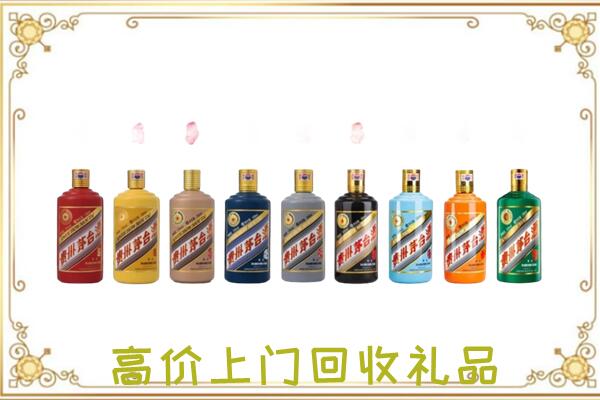 清远附近回收茅台纪念酒