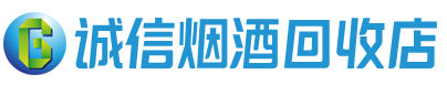 清远茅台酒回收,酒瓶,烟酒,飞天茅台酒,名酒,清远回收贵州茅台酒