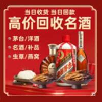 清远茅台酒回收,酒瓶,烟酒,飞天茅台酒,名酒,清远回收贵州茅台酒